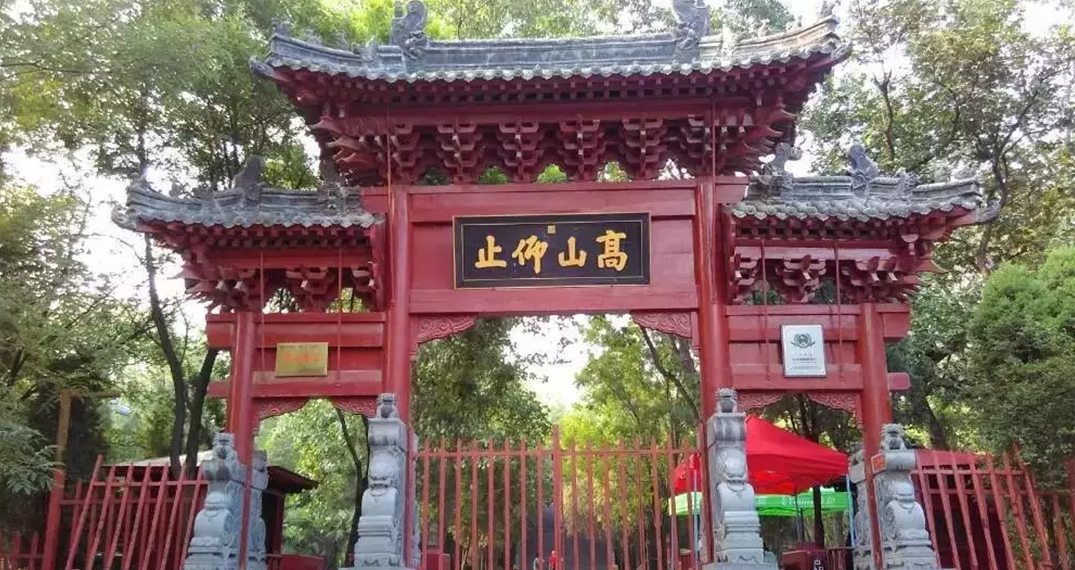 研学 | 研国学嵩阳 习少林禅武