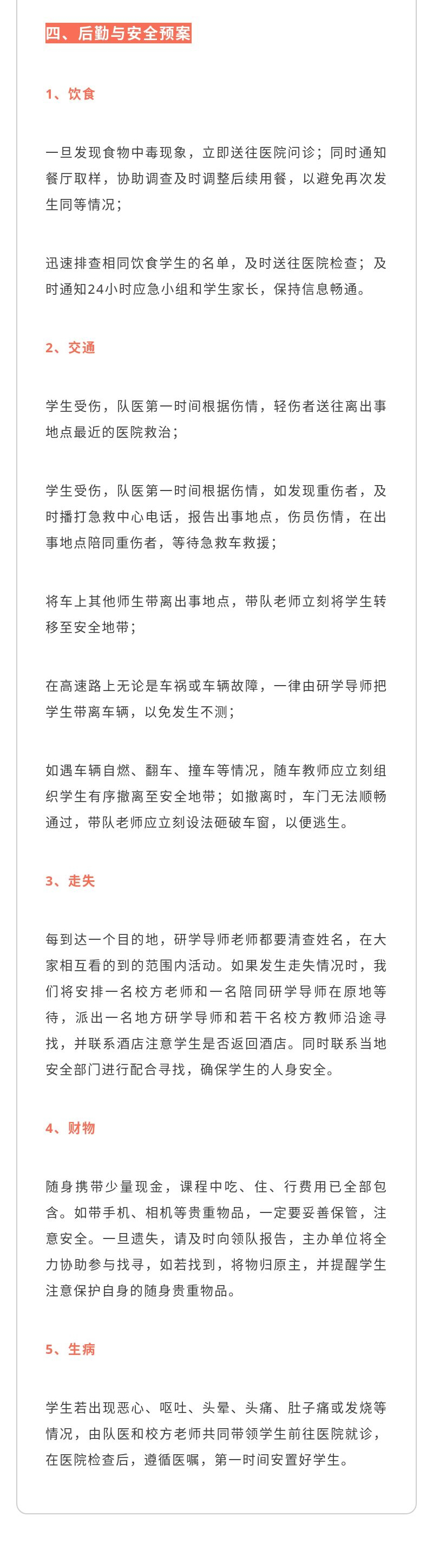 登封-嵩阳书院_07.jpg