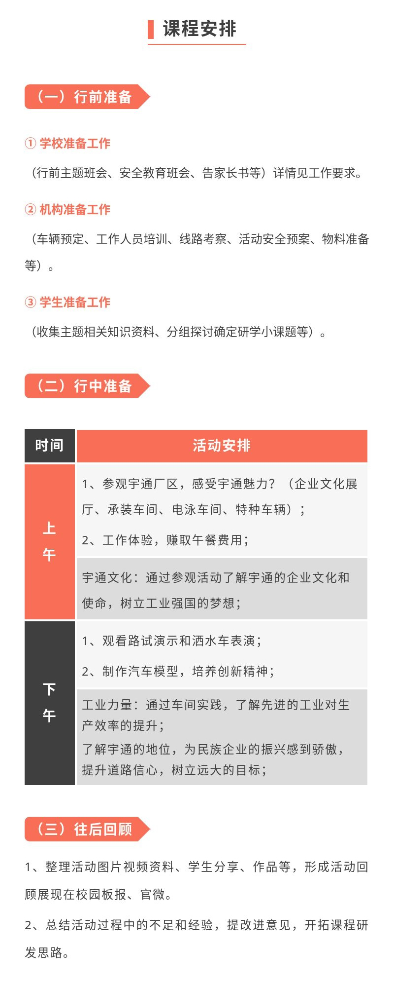 郑州-宇通_04.jpg